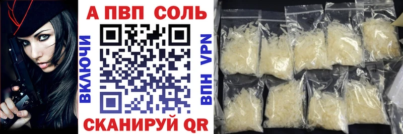 Купить где  Кувандык  A PVP СК 