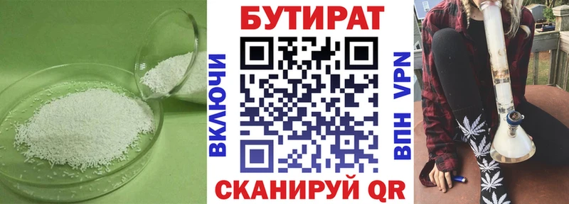 БУТИРАТ оксибутират  Купить где  Кувандык 