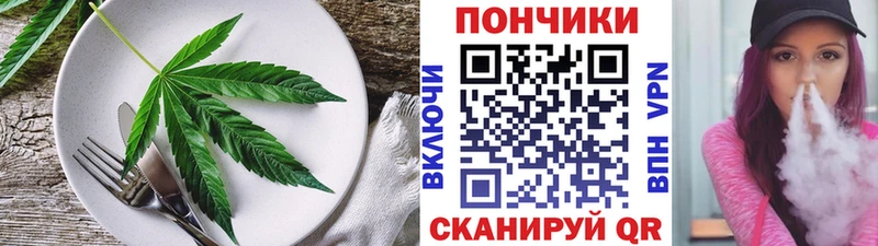 Купить закладки  Кувандык  Печенье с ТГК марихуана 
