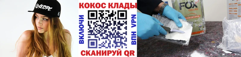 Купить где  Кувандык  COCAIN Columbia 