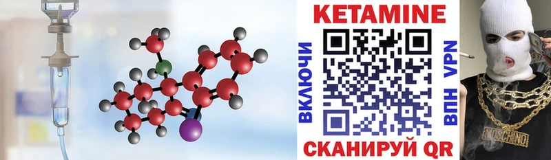 Кетамин ketamine  Купить закладки  Кувандык 