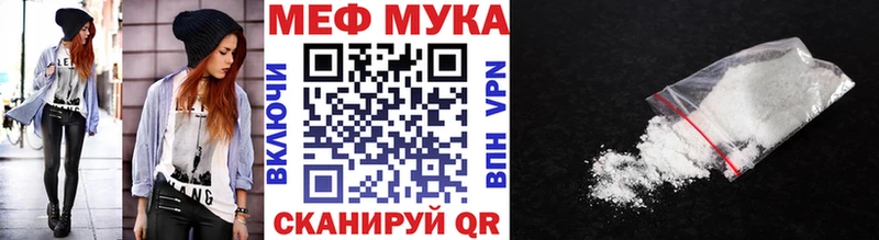 МЯУ-МЯУ мука  Купить  Кувандык 