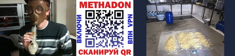 Купить закладки  Кувандык  МЕТАДОН methadone 